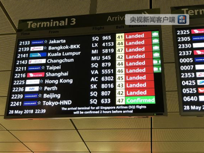 同机乘客透露，朝鲜代表团已经抵达新加坡