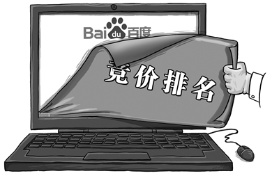 百度回应高仿医院卷土重来：对千家三甲医院广告屏蔽保护