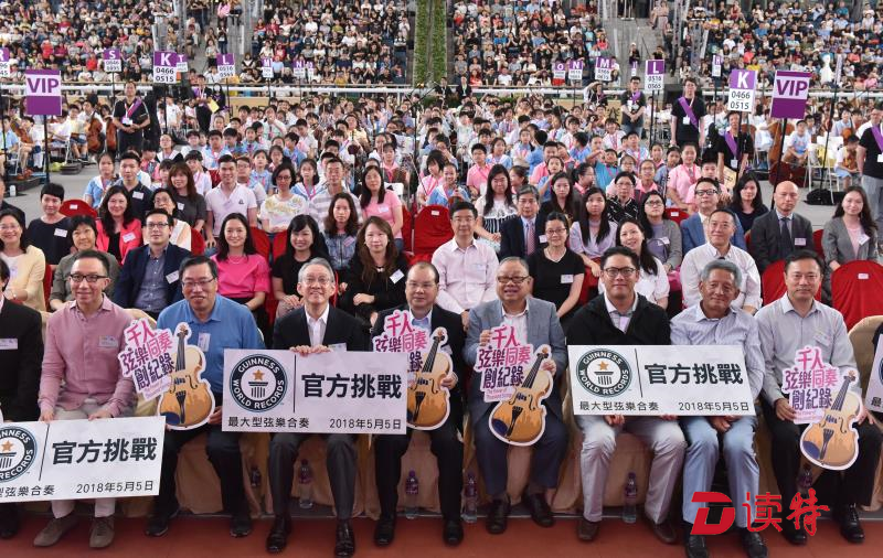 千人弦乐同奏《狮子山下》！香港创下世界纪录