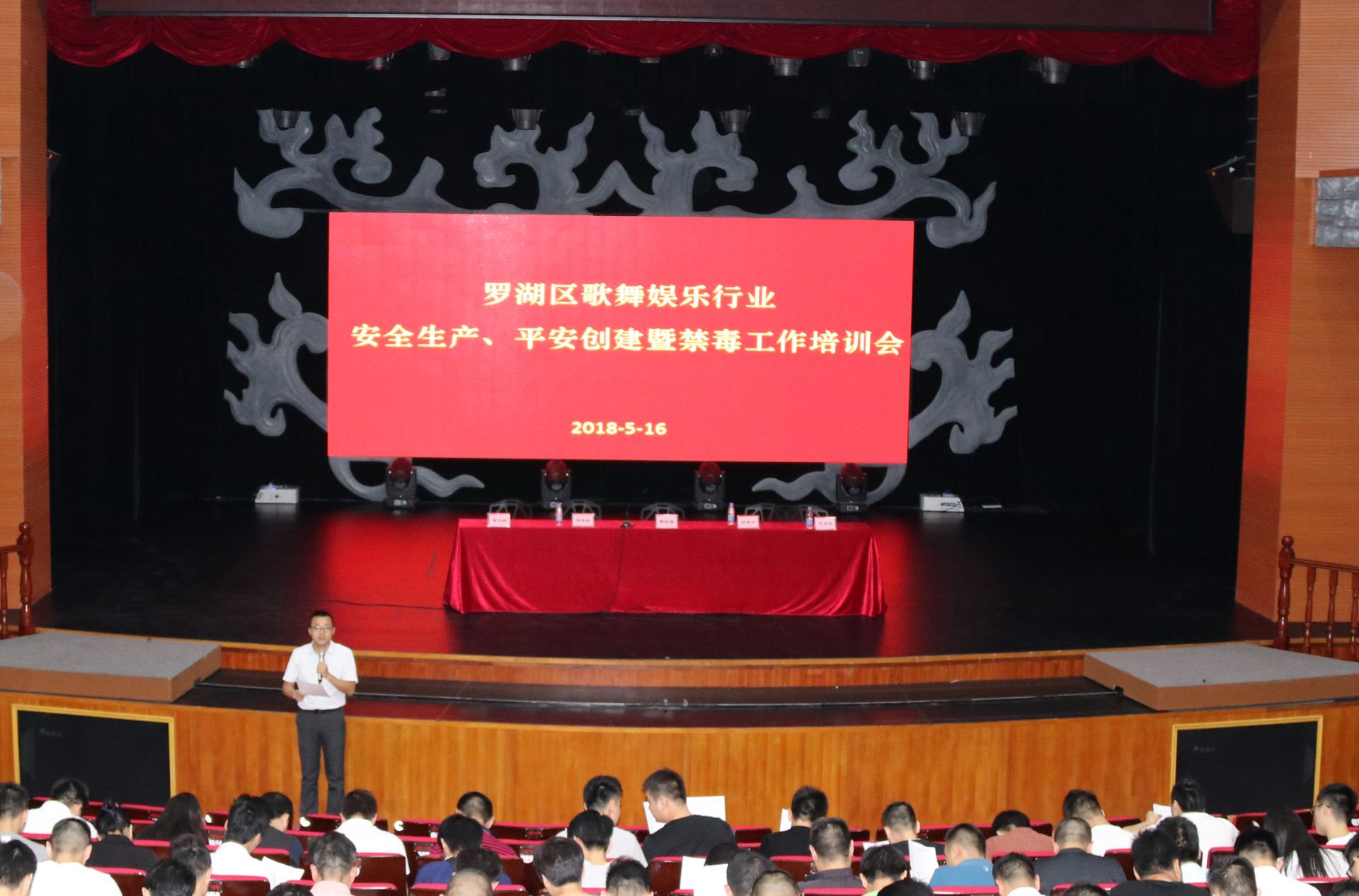 罗湖区委宣传部开展歌舞娱乐行业禁毒宣传培训