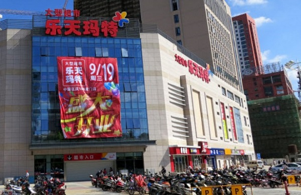乐天玛特拟再出售50多家店铺，即将全面撤出中国