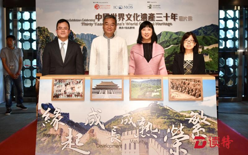 香港举办中国世界文化遗产30年图片展