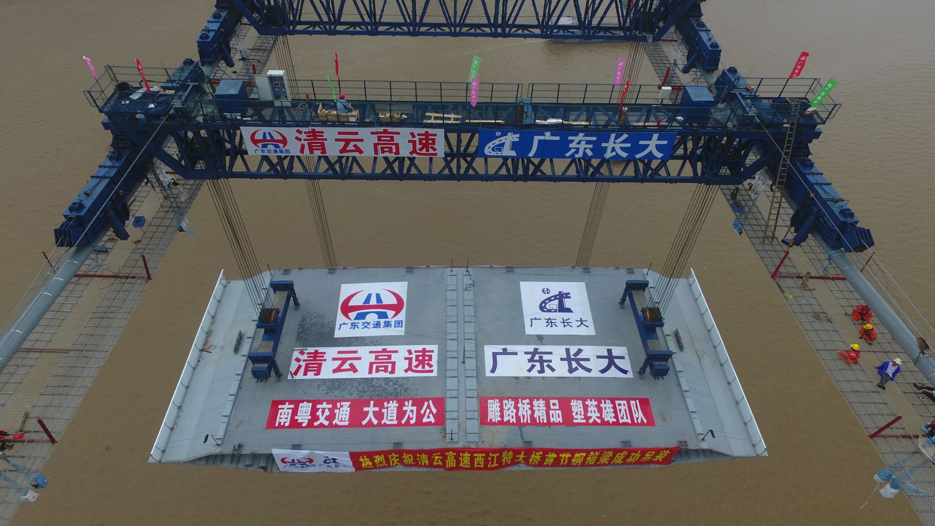 清云高速西江特大桥首节钢箱梁成功吊装 计划19年底通车