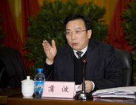 贵州省副省长蒲波接受中央纪委国家监委纪律审查和监察调查