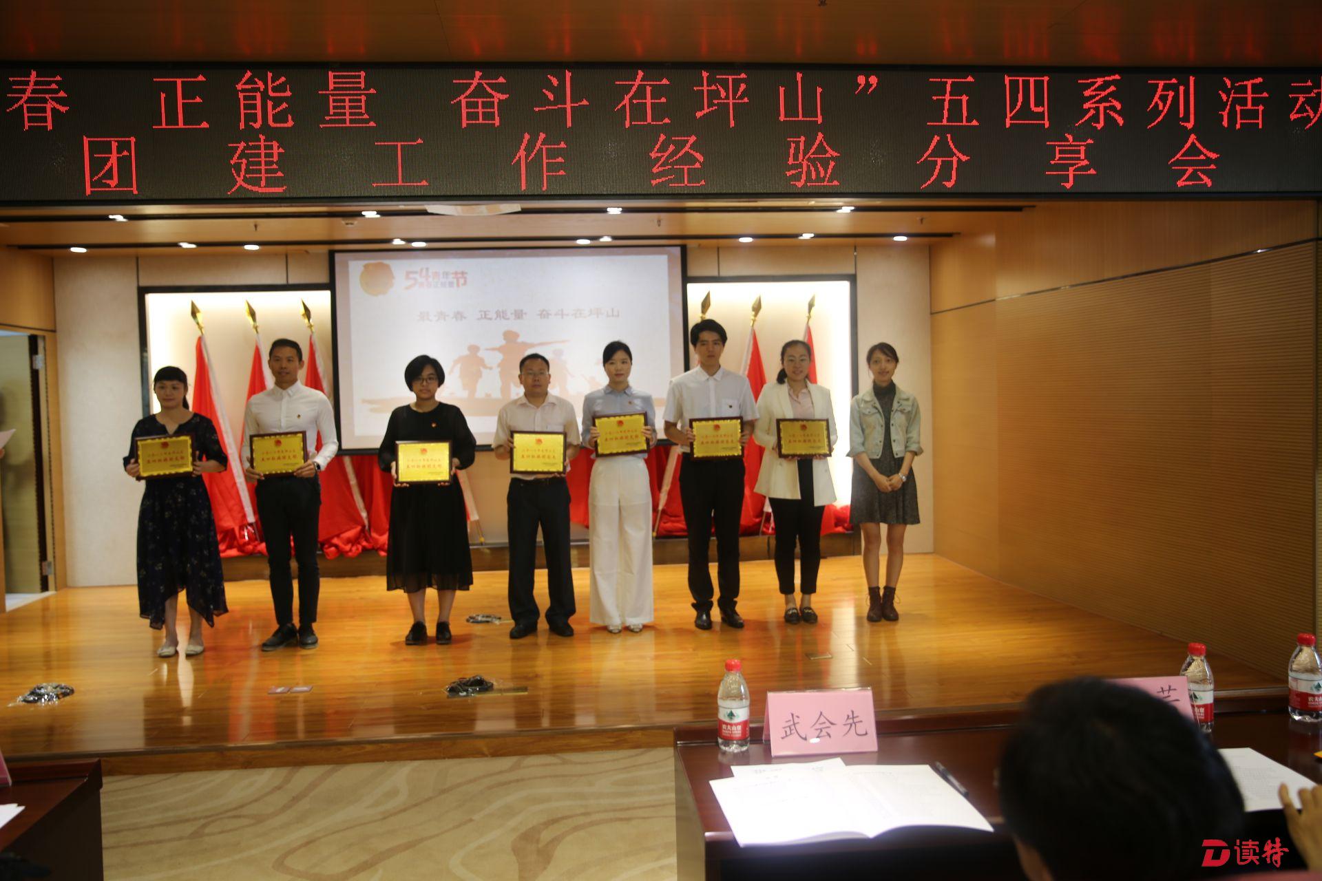 以青春的名义出发！坪山团区委庆祝2018年“五四”青年节