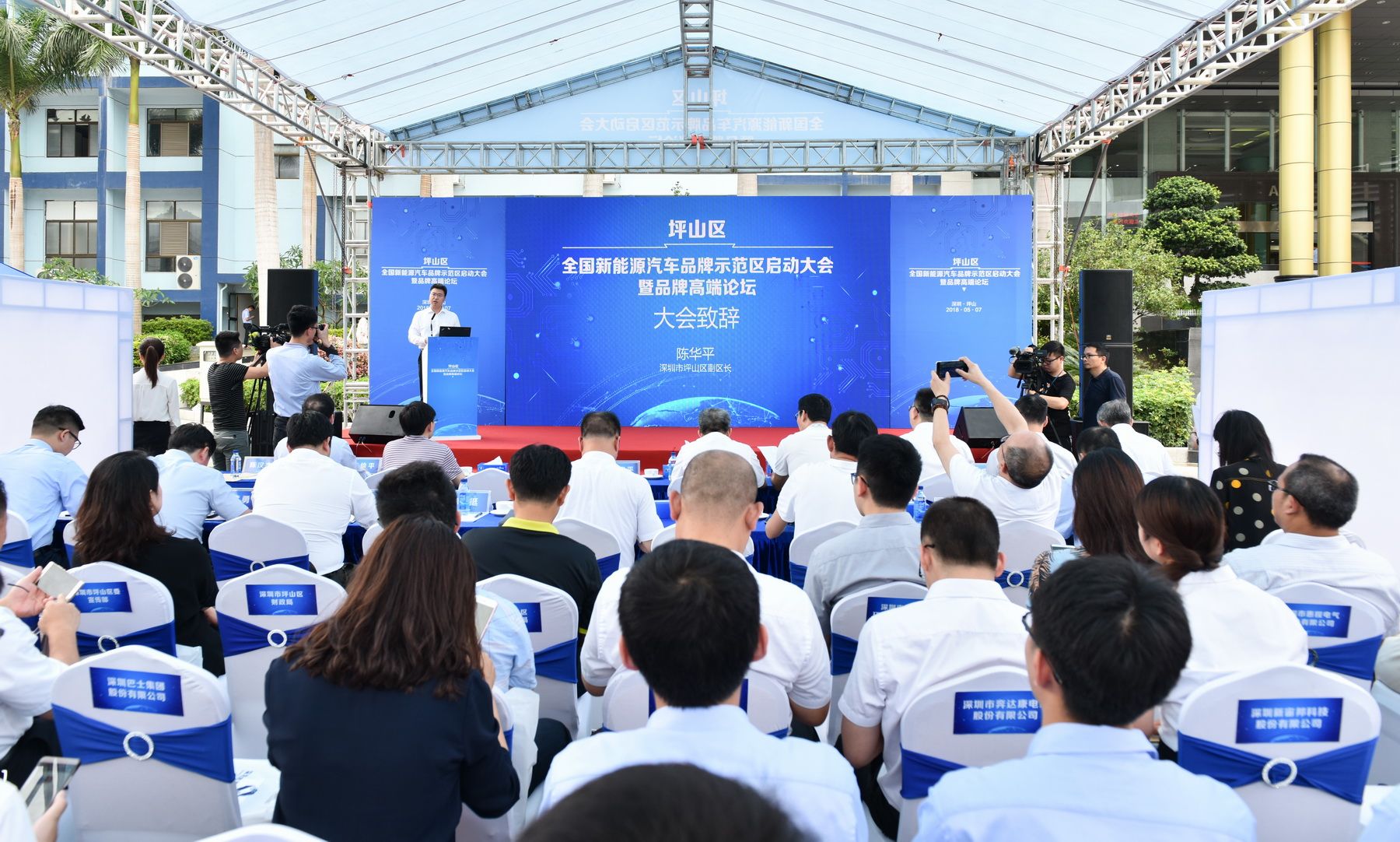打call！全国新能源汽车产业知名品牌示范区在坪山