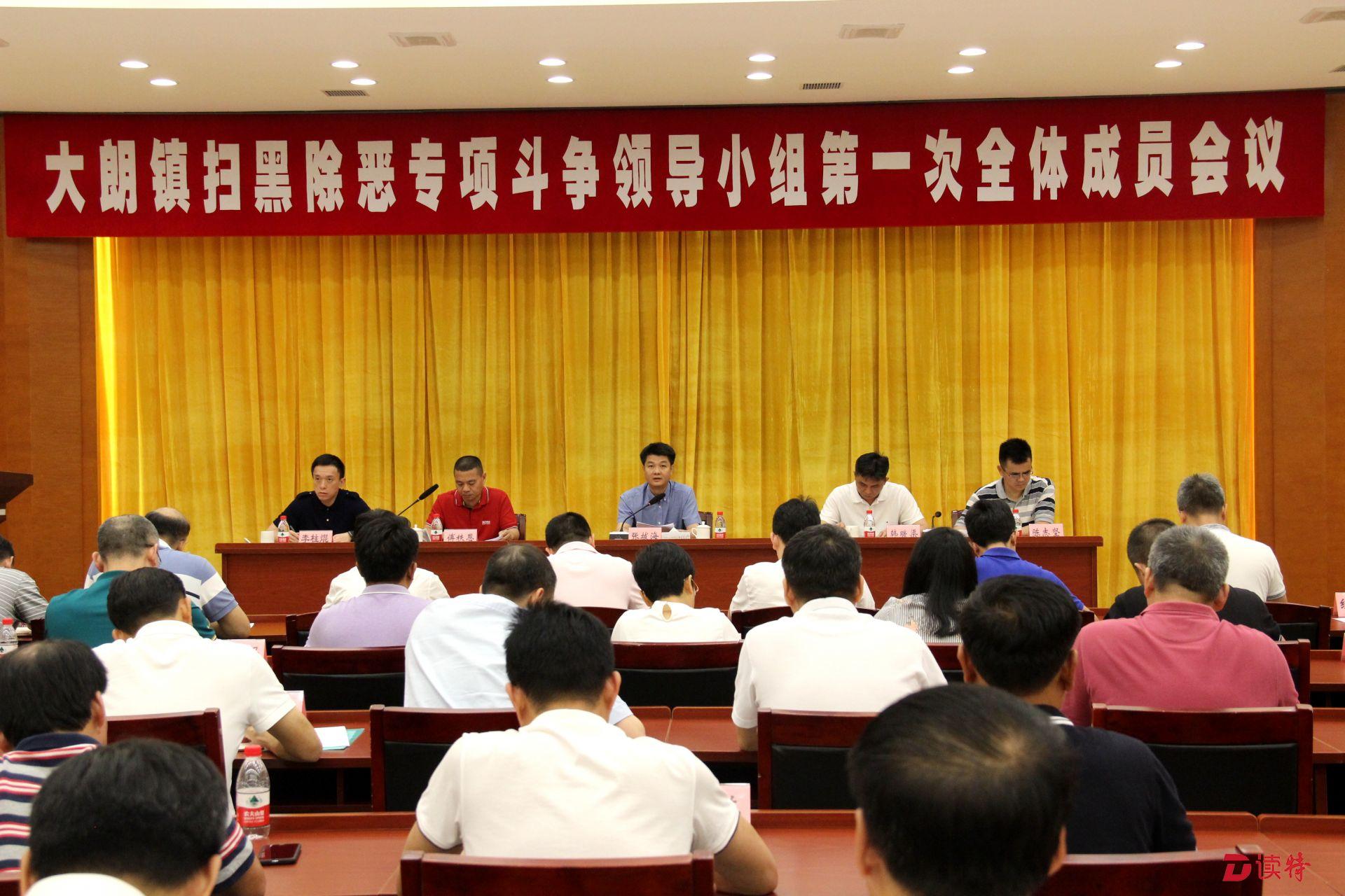 100万元！东莞大朗拟设专项奖金激励市民扫黑除恶
