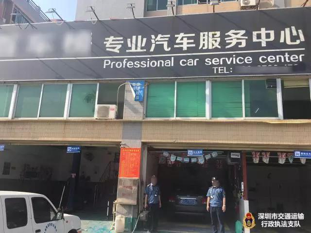 @深圳车主，维修“爱车”千万别去“黑汽修厂”！