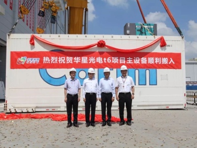 总投资近427亿元！TCL集团要在深圳投资建第二条11代线项目