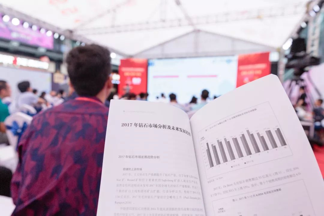 数据、共享、智能  2018中国珠宝行业消费数据发布