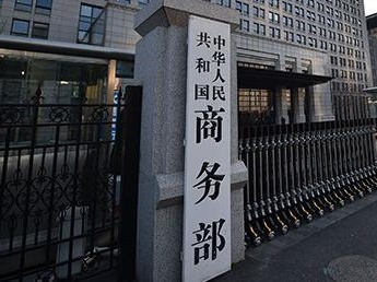 商务部新闻发言人应询就扩大自美进口发表谈话