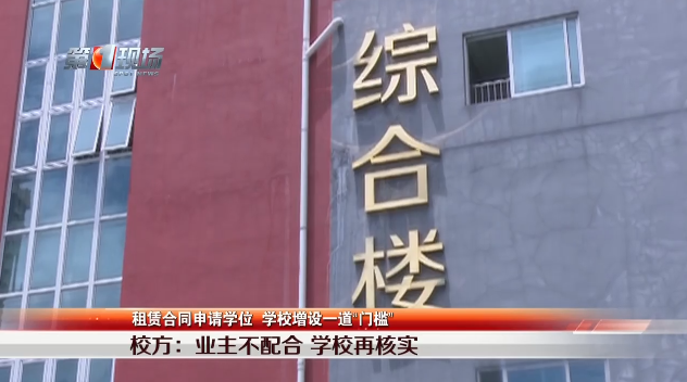 罗湖罗芳小学学位申请核验资料 竟让家长提前半夜排队？