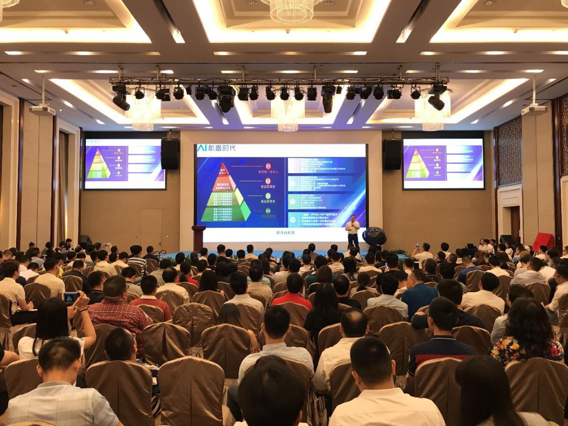 加速产品应用落地！AI机器时代首届联营商大会在深举行