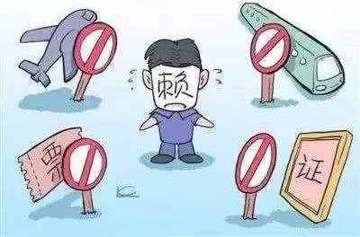发改委：每月首个工作日公布限制乘火车飞机人员名单