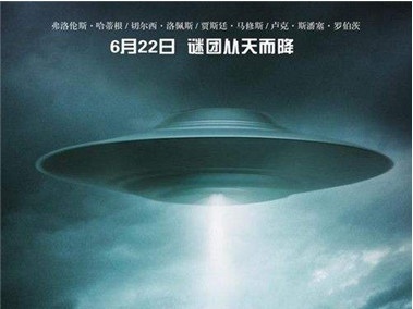 再现最著名UFO事件 《凤凰城遗忘录》22日解开谜团