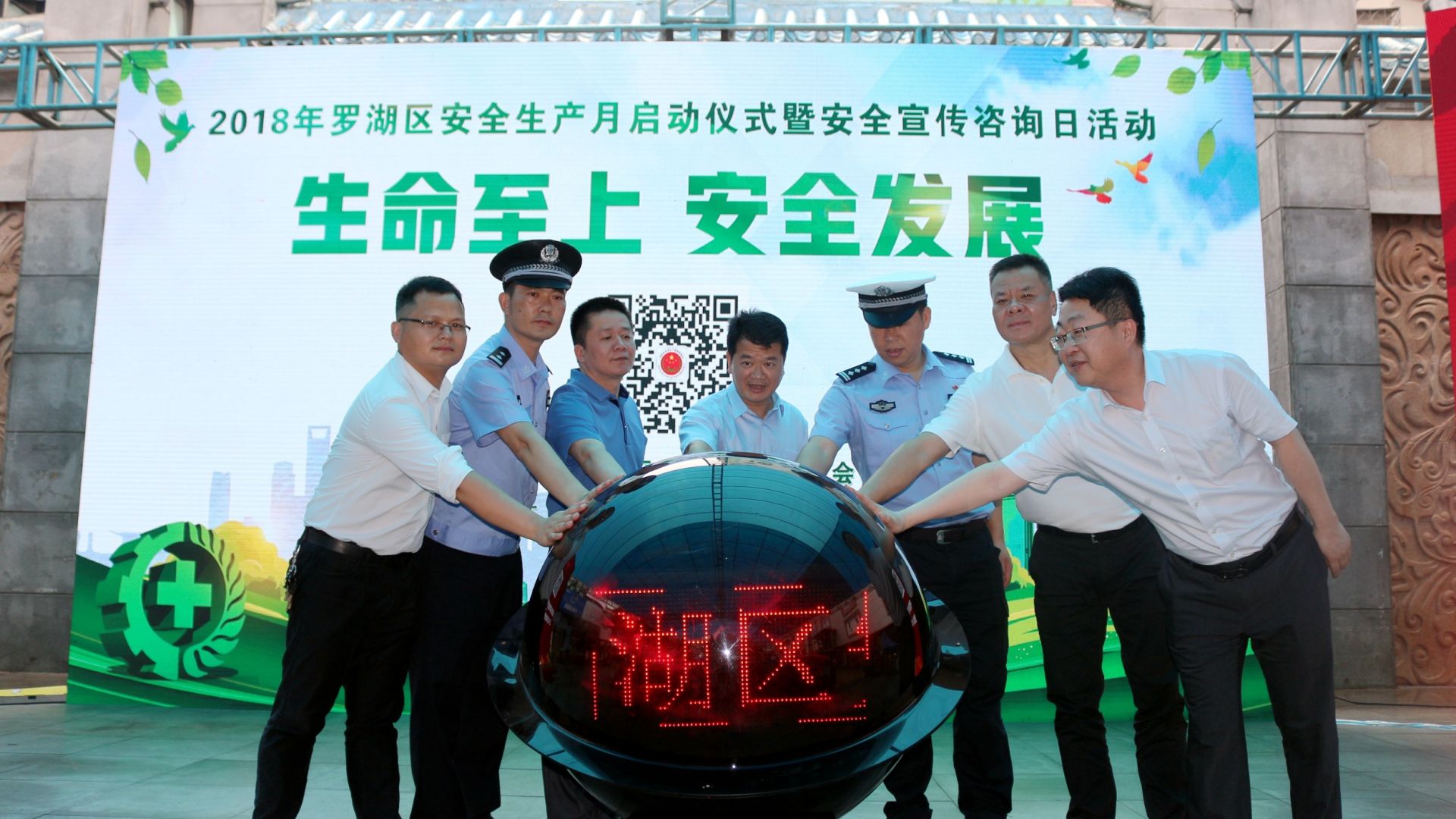 体验式学习！罗湖区启动安全生产月活动
