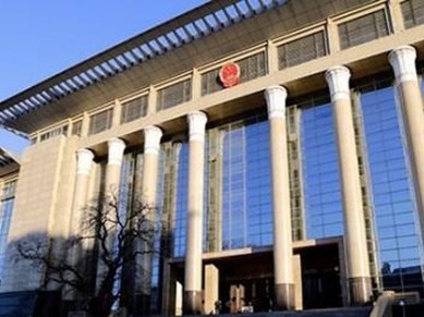 最高法回应：为什么在深圳、西安设国际商事法庭？