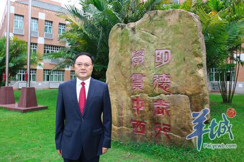 石佑启任广东外语外贸大学校长 隋广军不再兼任