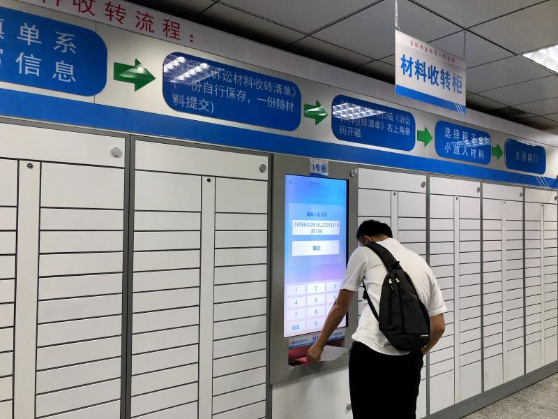 交接材料像快递柜一样便捷！龙岗法院“智能云柜”上线啦