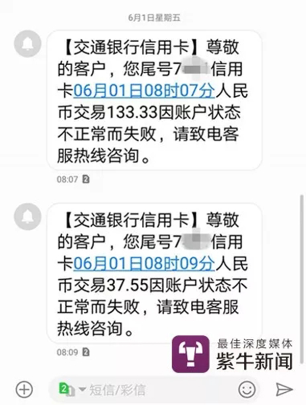 网友银行卡被去哪儿网擅自扣款,网站承认误扣却一直不退