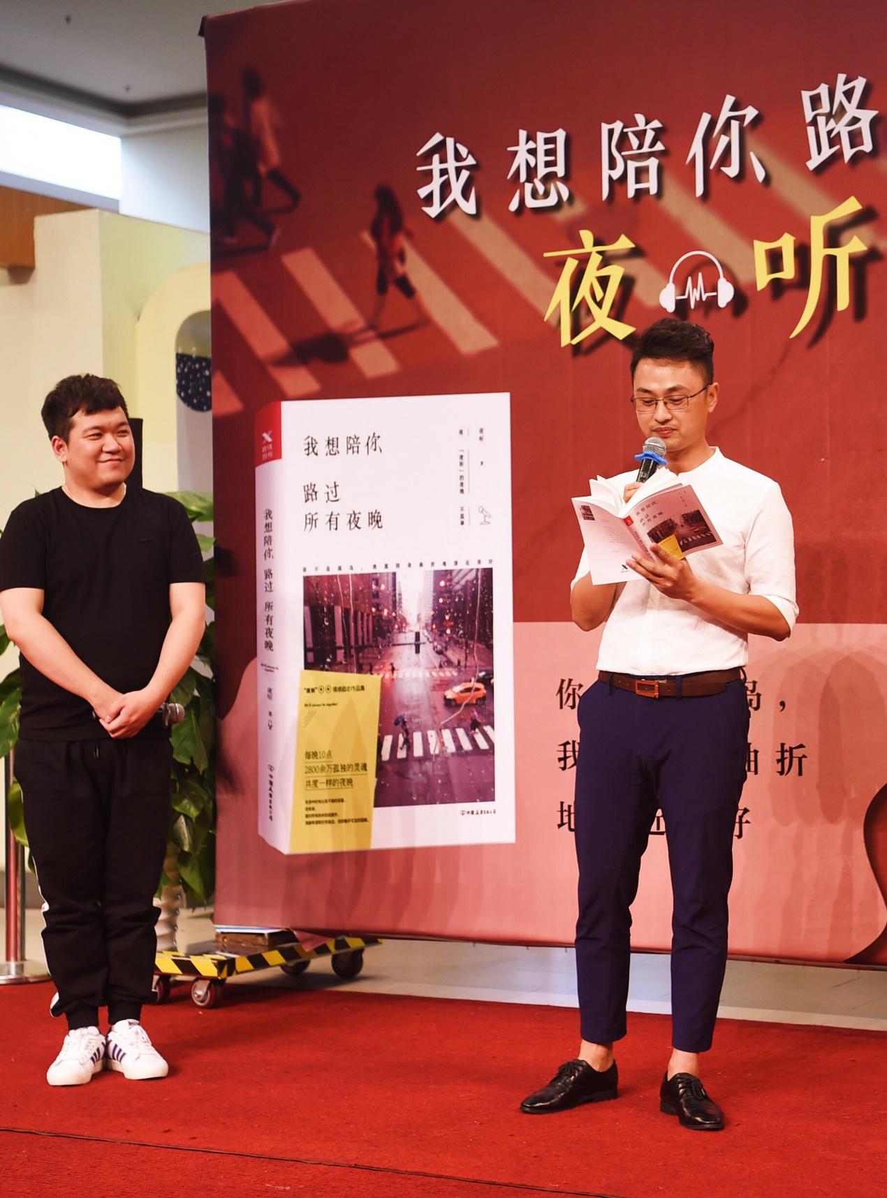 用文字传递感动，2900万情感大号“夜听”发新书啦！