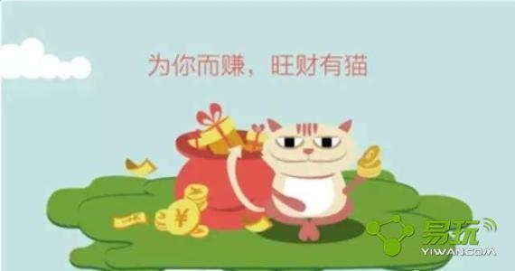 上海又爆雷!50亿旺财猫上线银行存管仅一周陷兑付危机