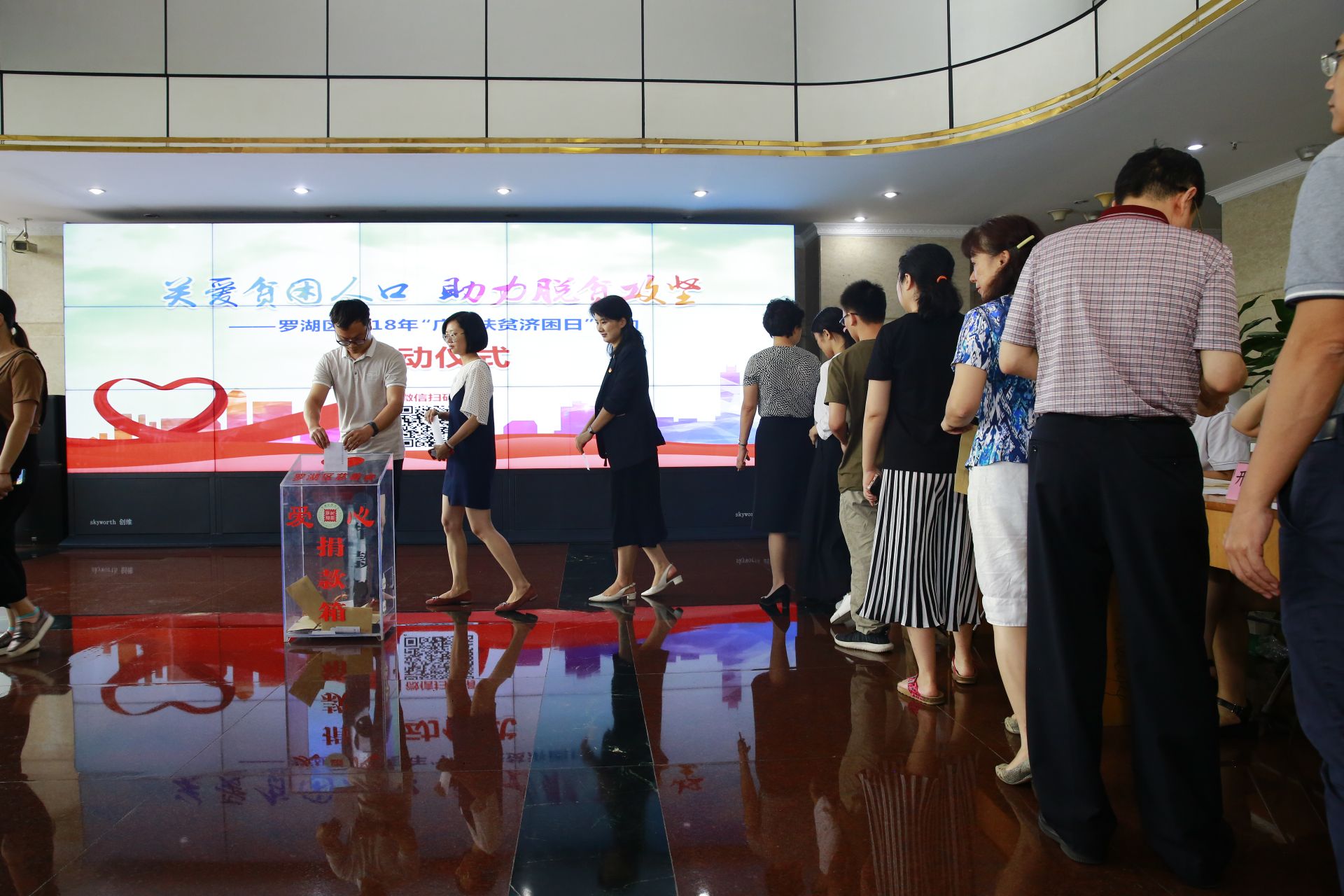 感谢有您！罗湖启动2018年“广东扶贫济困日”活动
