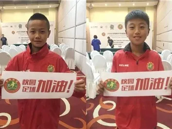 谷哥特搜｜厉害！深圳两足球少年登上世界杯舞台