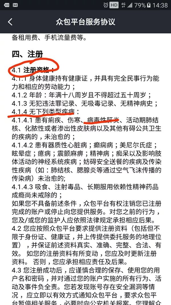 外卖拒录
