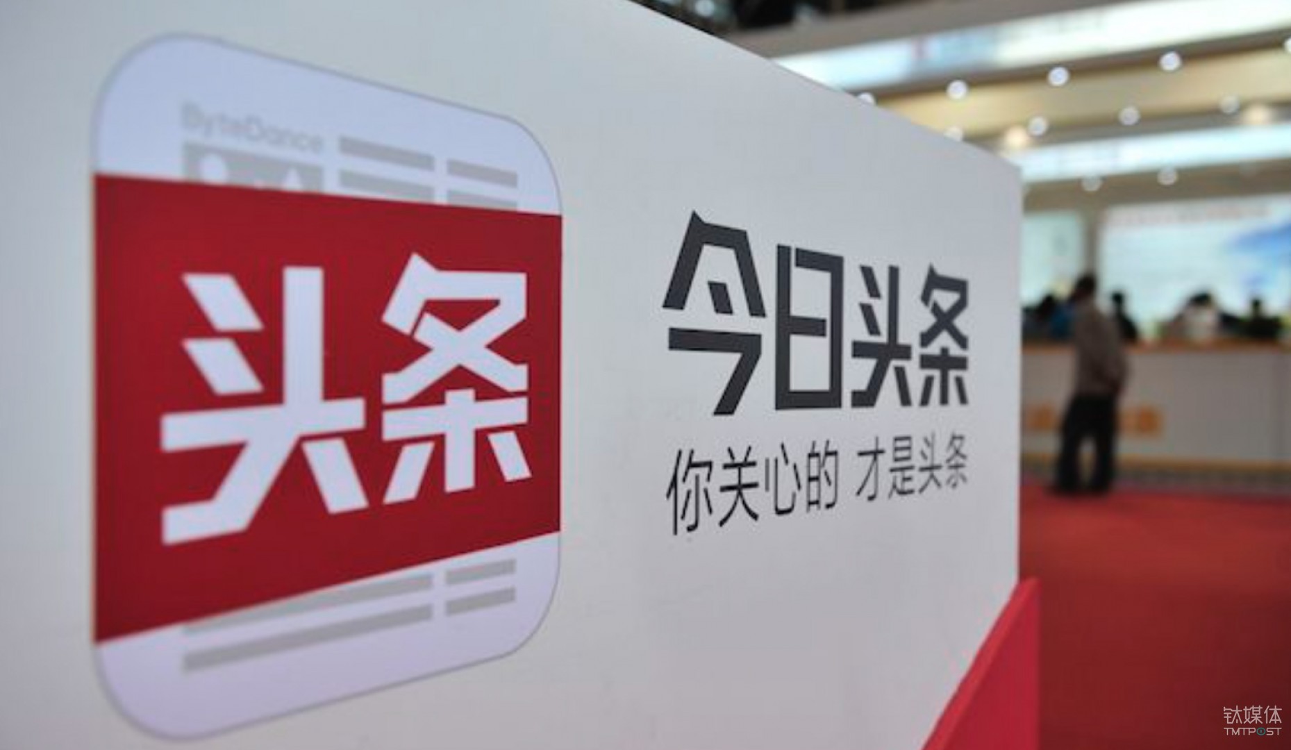 “今日头条新闻”等46款手机APP被责令下架