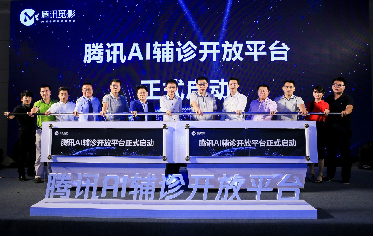 腾讯AI辅助开放平台正式启动 深圳力推智慧健康服务体系建设