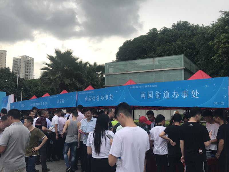 深圳市安委办开展“安全生产月”安全咨询日活动