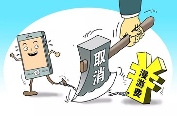 取消流量