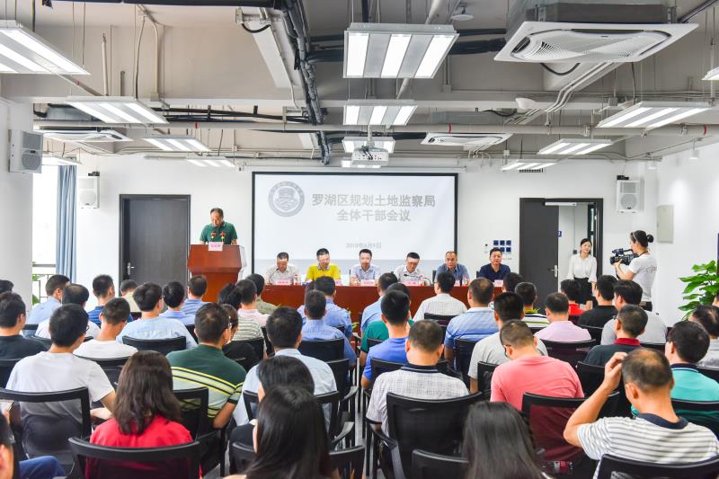 罗湖区规划土地监察局揭牌