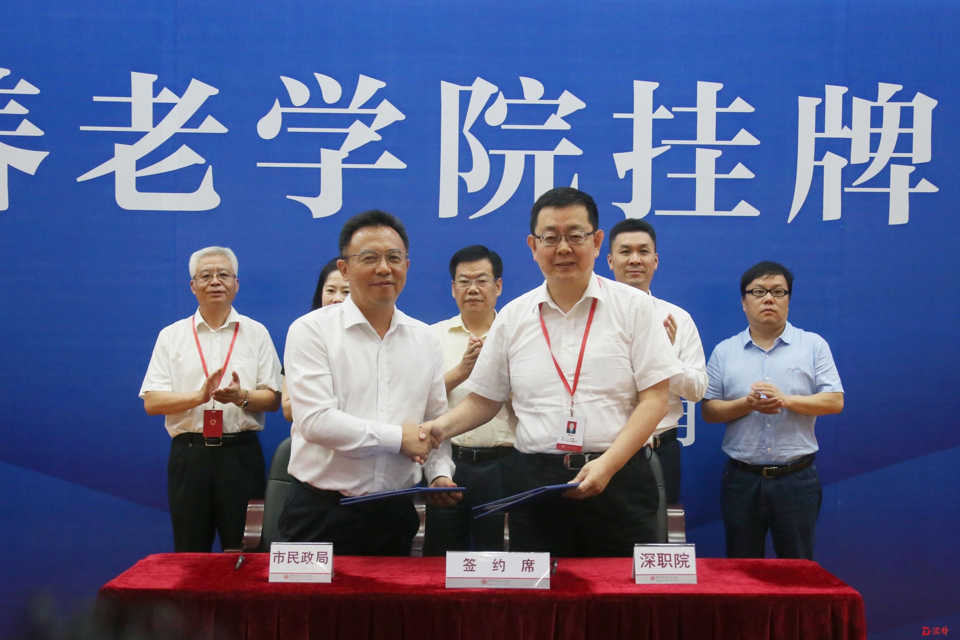 市民政局与深职院共建养老学院  探索养老服务“深圳模式”