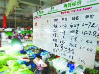宝安102个农贸市场五月测评榜单出炉  燕罗连续3个月榜首