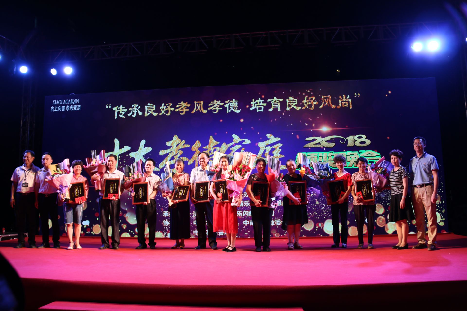 孝德故事感动大家！宝安新乐社区评出“十大孝德家庭”
