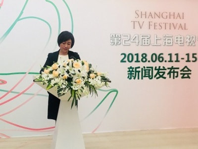 第24届上海电视节开幕 中国电视60周年不忘初心与时代同行