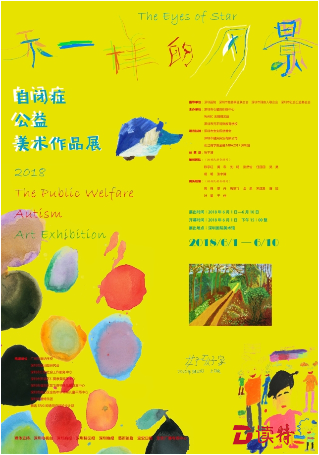 看展｜这些孩子们用手中画笔展现“不一样的风景”