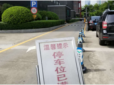 停车场收费便宜惹的“祸”？深圳图书馆停车一位难求