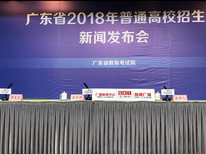 广东高考今9时起征集志愿 本科还剩约4440个名额