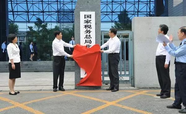 国税地税合并：看看将给纳税人带来哪些利好 