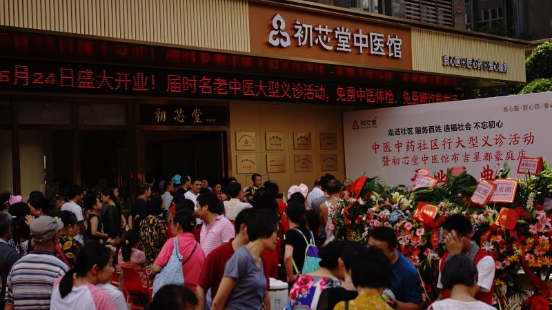 深圳首家社区中医馆走近老百姓“家门口”