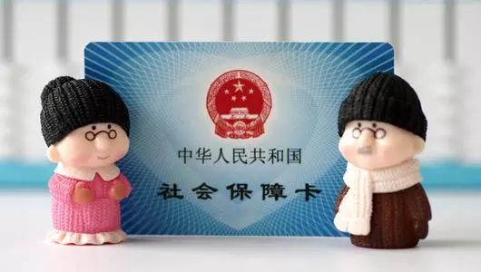 养老保险基金中央调剂制度影响待遇吗？增负吗？权威解读来了！