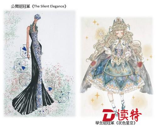 澳门时装画艺术大赛将公布大奖  