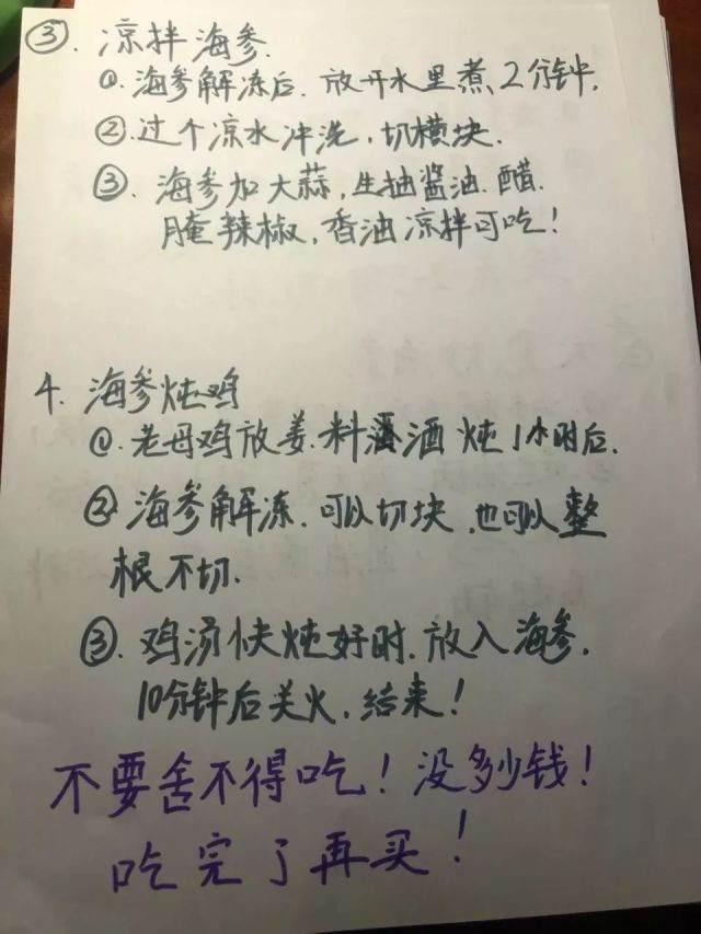 一份手写的菜单爆红！网友看后感动得想哭……