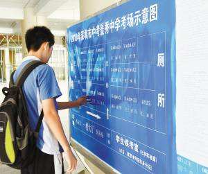 深圳中考6月23日开始 今年考生达7.2万