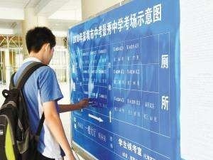 深圳中考6月23日开始 今年考生达7.2万
