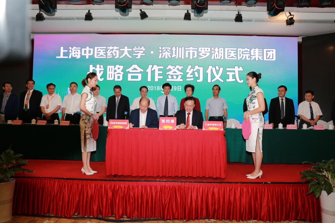 医教研融合 ! 首届粤港澳大湾区中医药论坛在深举行