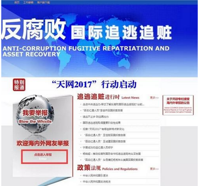中纪委：